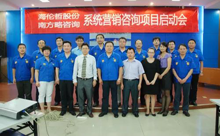 南方略與海倫哲營(yíng)銷咨詢項(xiàng)目簽約現(xiàn)場(chǎng)