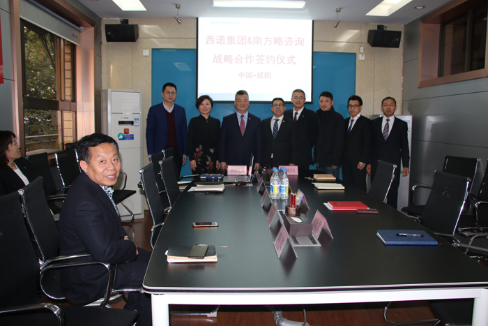 南方略與西諾集團(tuán)營(yíng)銷咨詢項(xiàng)目簽訂合作協(xié)議