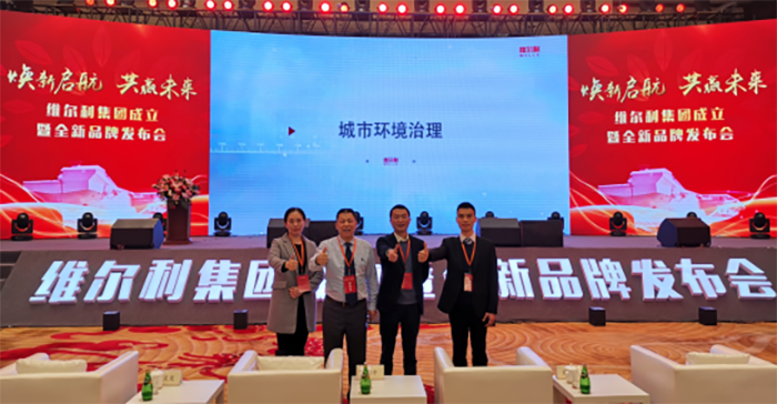 南方略助力維爾利集團(tuán)成立大會1