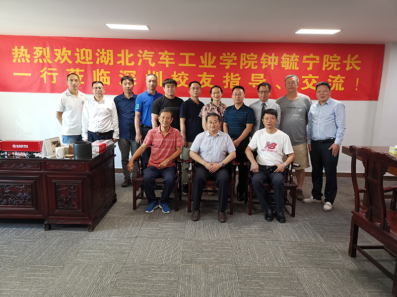 湖北汽車工業(yè)學院鐘毓寧校長率隊參訪南方略5