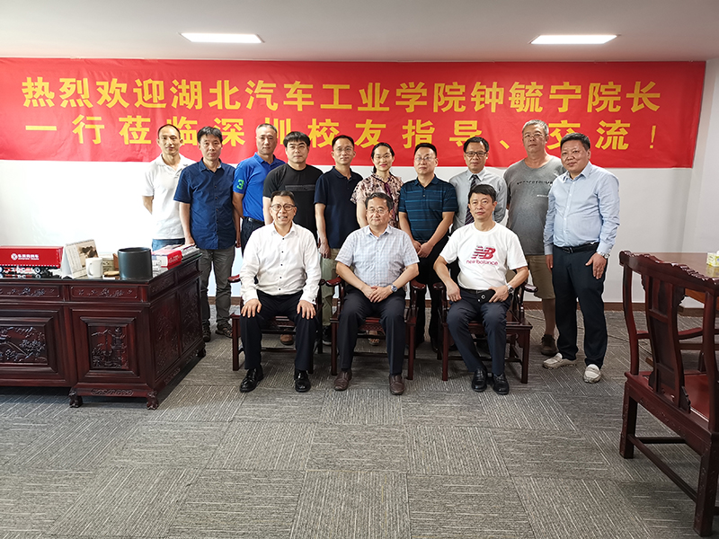 湖北汽車工業(yè)學院鐘毓寧校長率隊參訪南方略7