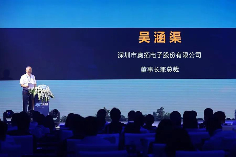 “遠(yuǎn)見萬千想象”奧拓智能會(huì)議系統(tǒng)新品發(fā)布會(huì)3