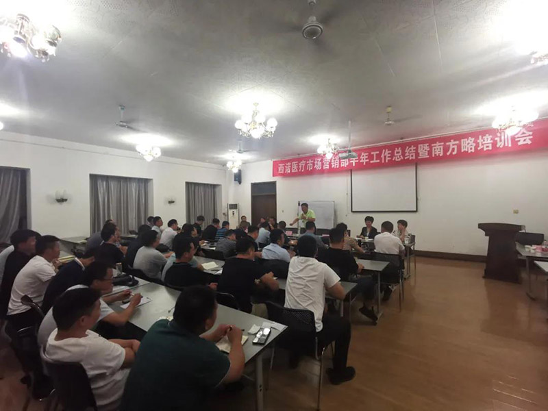 南方略咨詢助力西諾醫(yī)療打造“中心主管、職能主服、片區(qū)主戰(zhàn)”營(yíng)銷鐵軍1