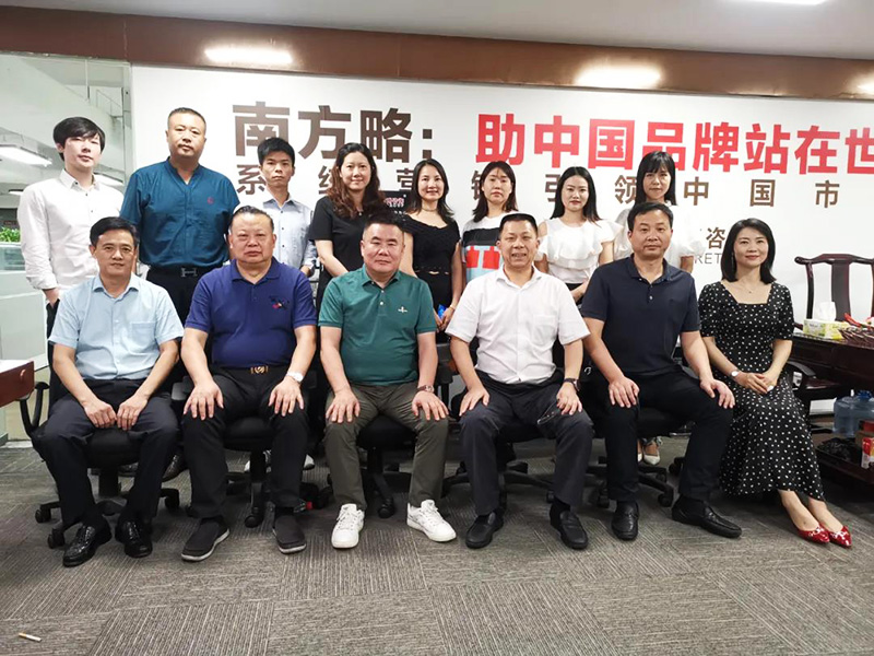 宜昌廣東商會、湖北人民政府駐深、宜昌人民政府駐深等領(lǐng)導(dǎo)與企業(yè)家一行蒞臨南方略咨詢集團(tuán)指導(dǎo)工作1