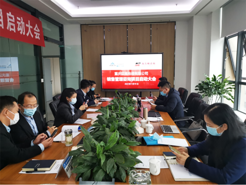 南方略助力邁高咨詢項(xiàng)目成果有效落地實(shí)施推進(jìn)中1