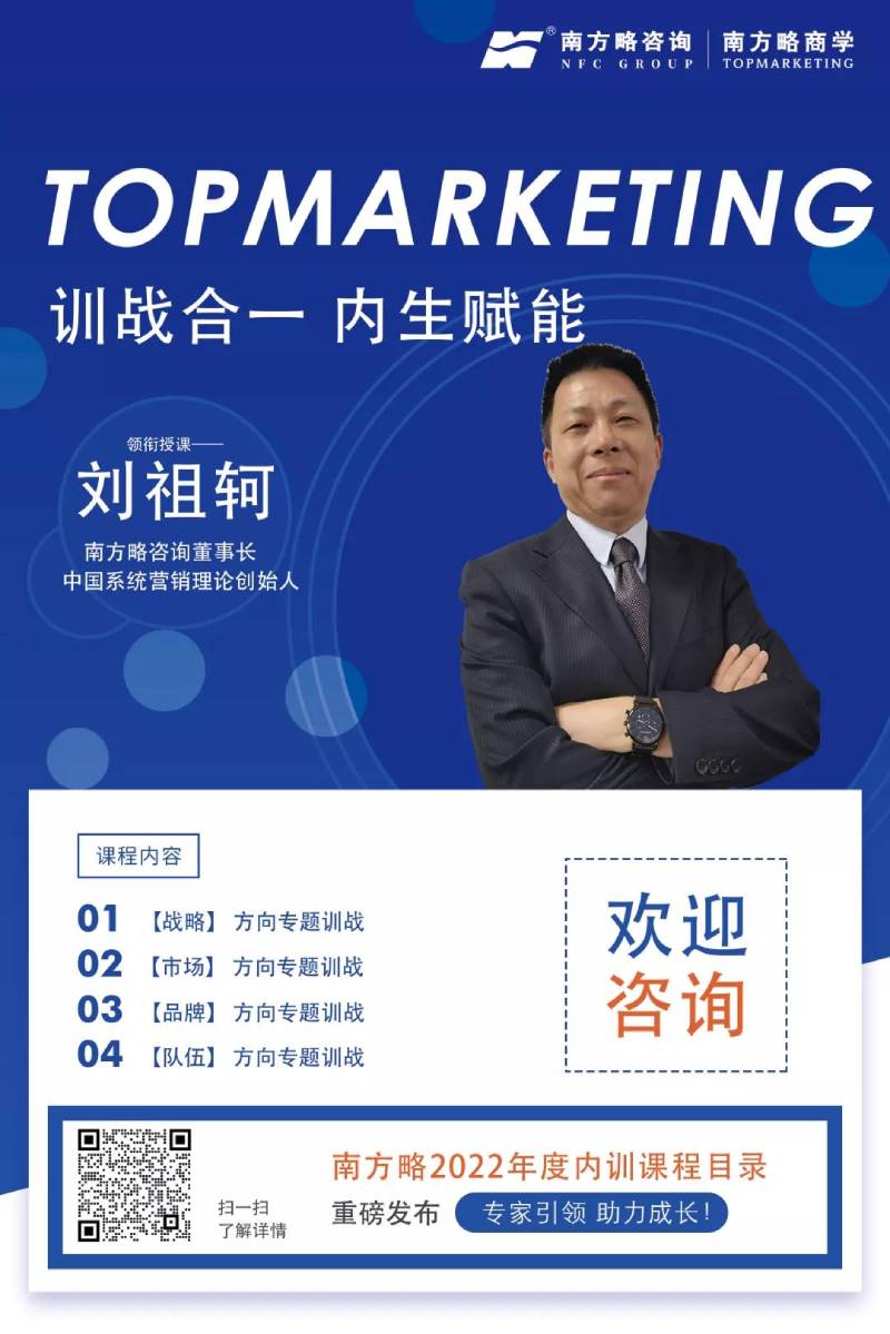 南方略助力高金富恒集團(tuán)全力打造世界最強(qiáng)的B2B銷售4