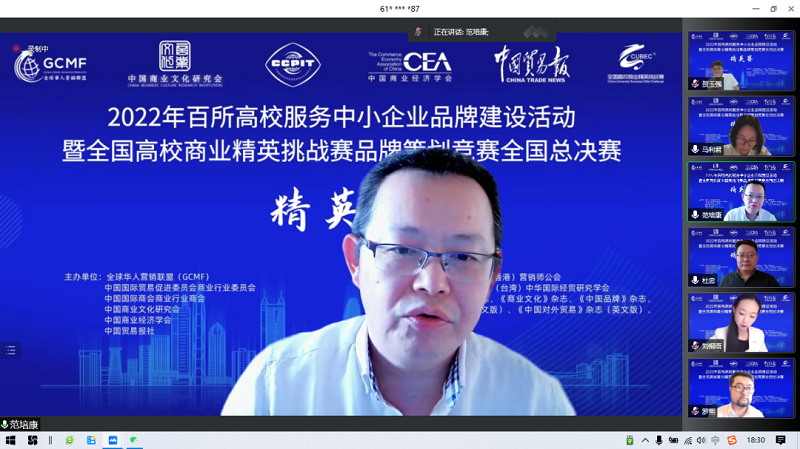 2022年全國(guó)高校商業(yè)精英挑戰(zhàn)賽品牌策劃競(jìng)賽全國(guó)總決賽6