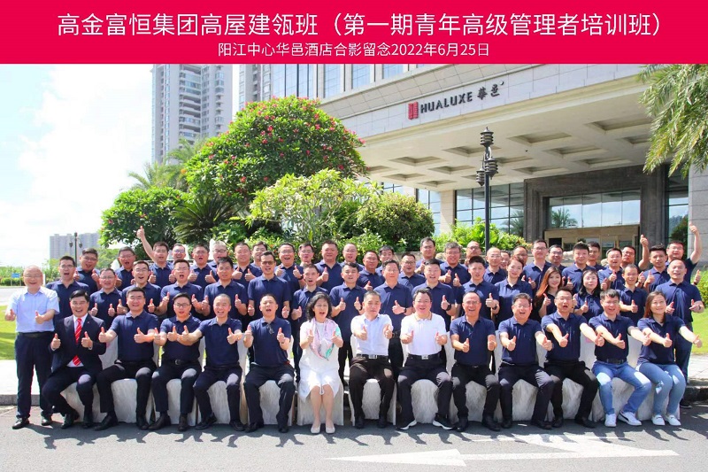 南方略咨詢董事長(zhǎng)劉祖軻老師被聘為高金富恒集團(tuán)“營(yíng)銷專家顧問”1