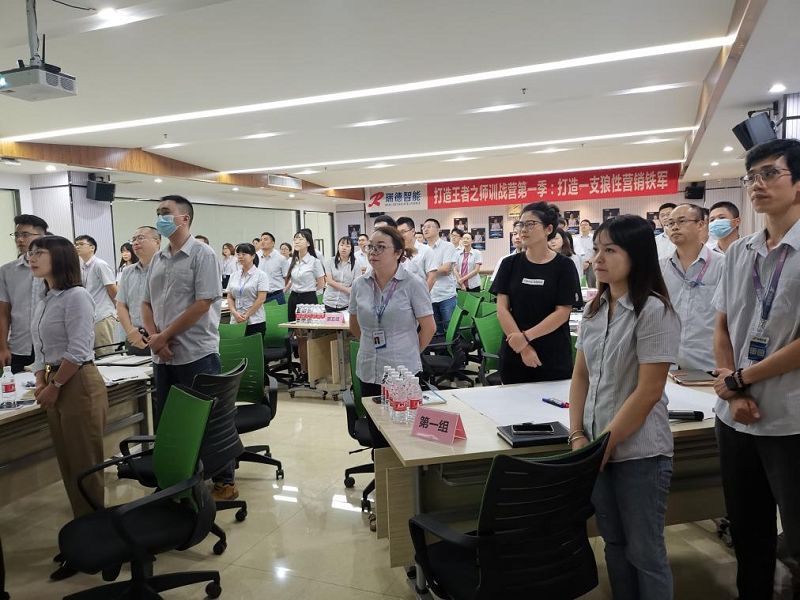南方略咨詢助力瑞德智能（301135）打造王者之師第一季訓(xùn)戰(zhàn)營(yíng)成功舉辦2