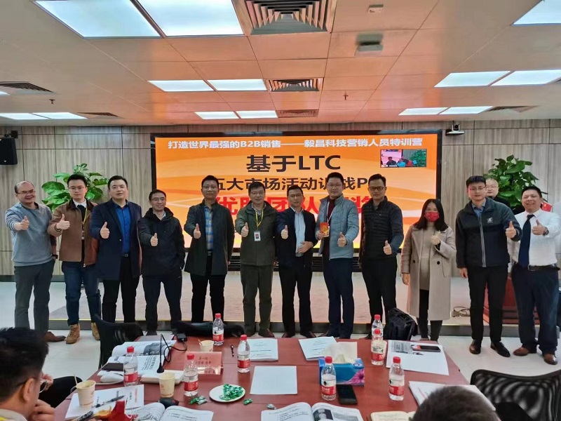 南方略咨詢助力毅昌科技打造世界最強B2B銷售系列訓(xùn)戰(zhàn)圓滿落幕5