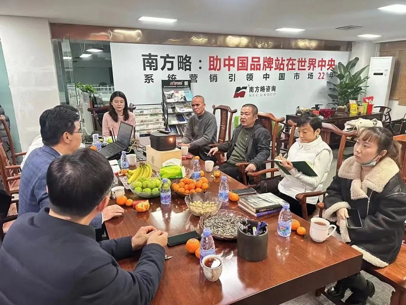 熱烈歡迎全國政協(xié)委員、廣東高科技產業(yè)商會會長王理宗博士蒞臨南方略咨詢交流指導1