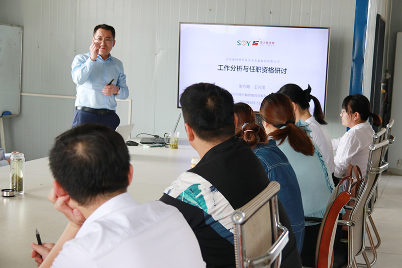 6月15日南方略咨詢助力生宸源科技系統(tǒng)營銷咨詢項(xiàng)目正式啟動(dòng)3