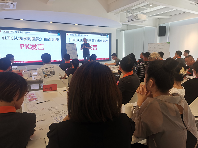 南方略咨詢再次牽手利歐集團（002131）提供《LTC從線索到回款營銷流程變革》企業(yè)內(nèi)訓(xùn)服務(wù)3