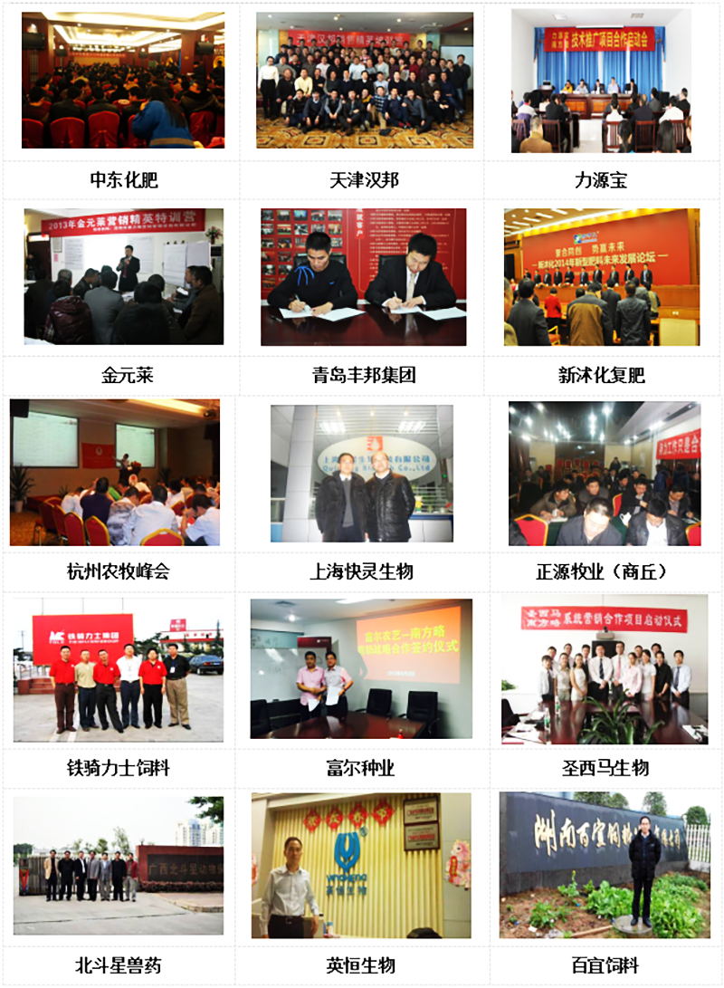 農化企業(yè)年度內訓課程2