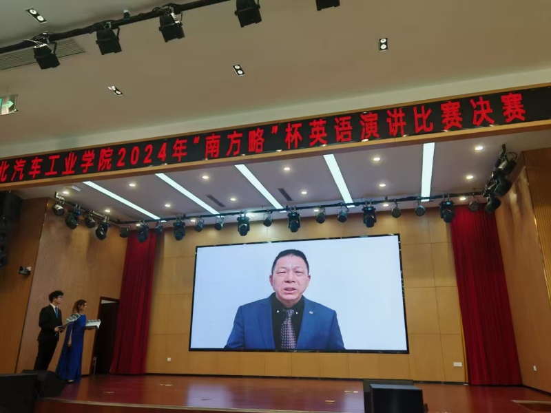 湖北汽車工業(yè)學院第一屆“南方略”杯英文演講比賽圓滿落幕2
