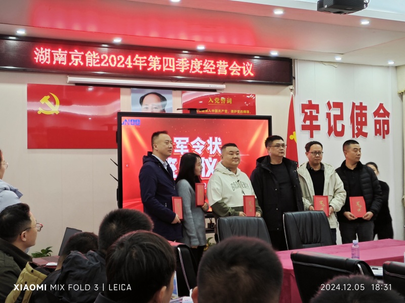 南方略咨詢助力湖南京能新能源系統(tǒng)營(yíng)銷咨詢項(xiàng)目正式啟動(dòng)3