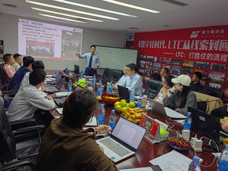 南方略商學(xué)第十期《LTC從線索到回款營(yíng)銷流程數(shù)字化變革》訓(xùn)戰(zhàn)營(yíng)圓滿落幕3