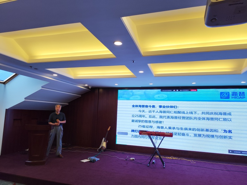 海普智聯(lián)科技孫瑞遠