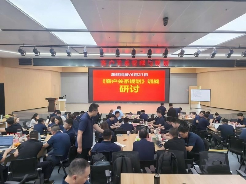 南方略助力東材科技成功舉辦第三期LTC流程變革訓(xùn)戰(zhàn)4