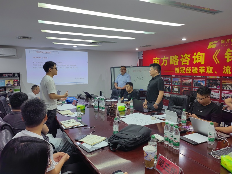 南方略咨詢《銷冠復(fù)制訓(xùn)戰(zhàn)營》圓滿收官3