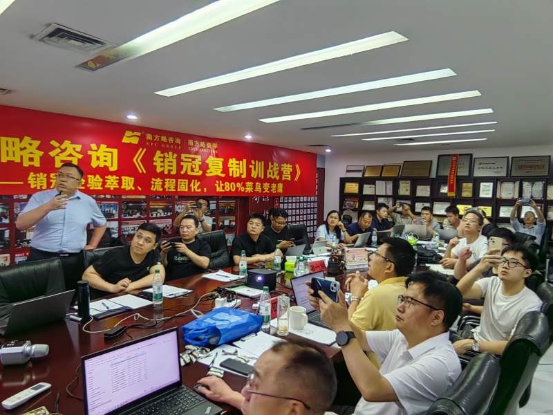 南方略咨詢《銷冠復(fù)制訓(xùn)戰(zhàn)營》圓滿收官6