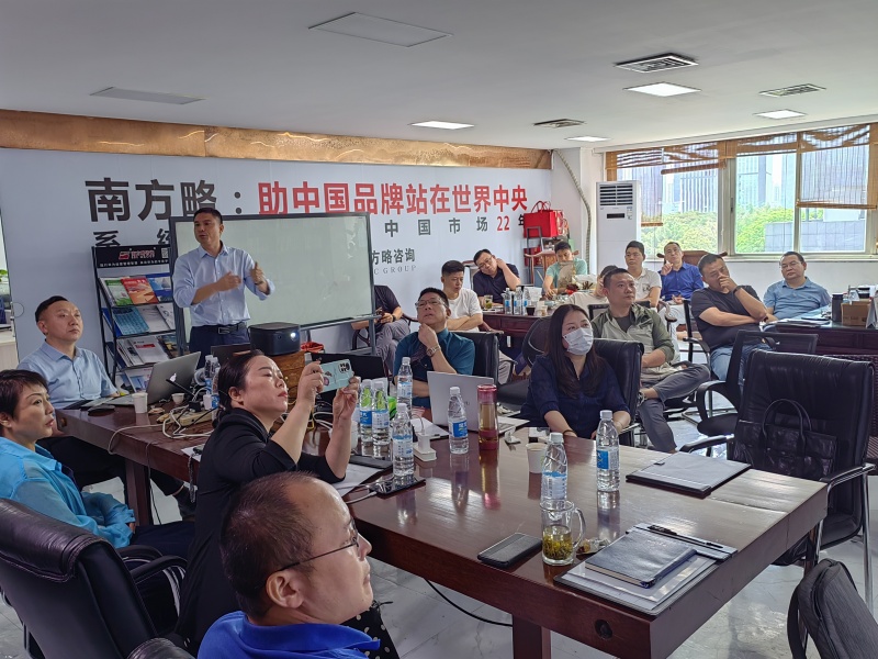 南方略咨詢第十一期《LTC從線索到回款營銷流程數(shù)字化變革》訓(xùn)戰(zhàn)圓滿收官8