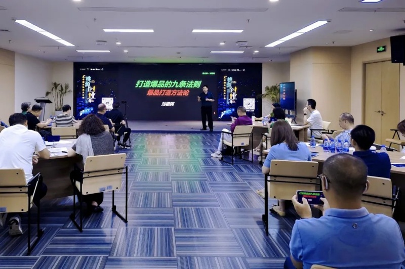 南方略咨詢董事長劉祖軻受邀在灣區(qū)宜昌智庫大講堂帶來《LTC數(shù)字化營銷流程與爆品打造》主題分享4