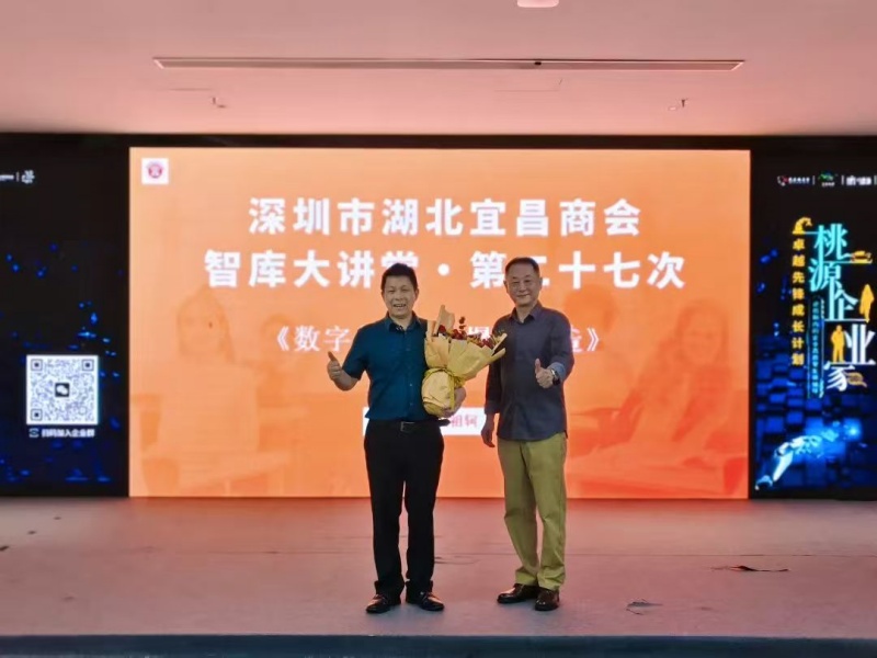 南方略咨詢董事長劉祖軻受邀在灣區(qū)宜昌智庫大講堂帶來《LTC數(shù)字化營銷流程與爆品打造》主題分享7