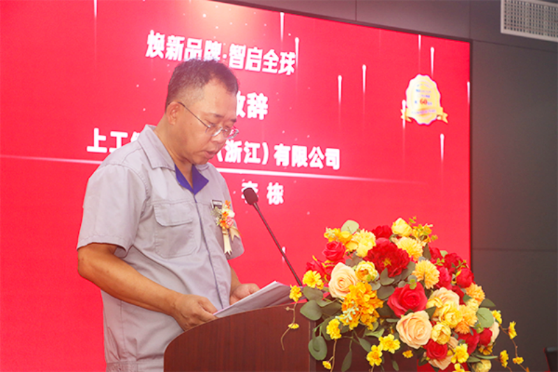 上工浙江總經(jīng)理李棟