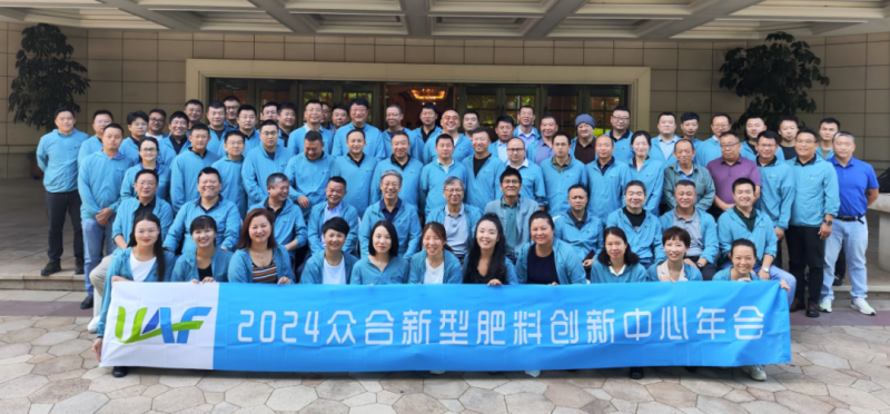 2025UAF新型肥料行業(yè)聯(lián)盟年會攜手南方略咨詢1