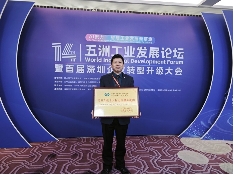 南方略咨詢董事長劉祖軻