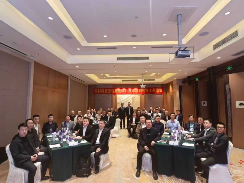 南方略咨詢?yōu)闁|材科技提供MTL流程變革企業(yè)內(nèi)訓(xùn)服務(wù)4