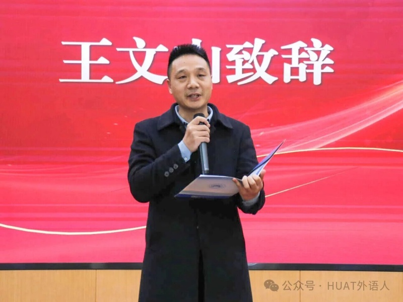 湖北汽車工業(yè)學(xué)院校黨委常委、黨政辦主任王文山